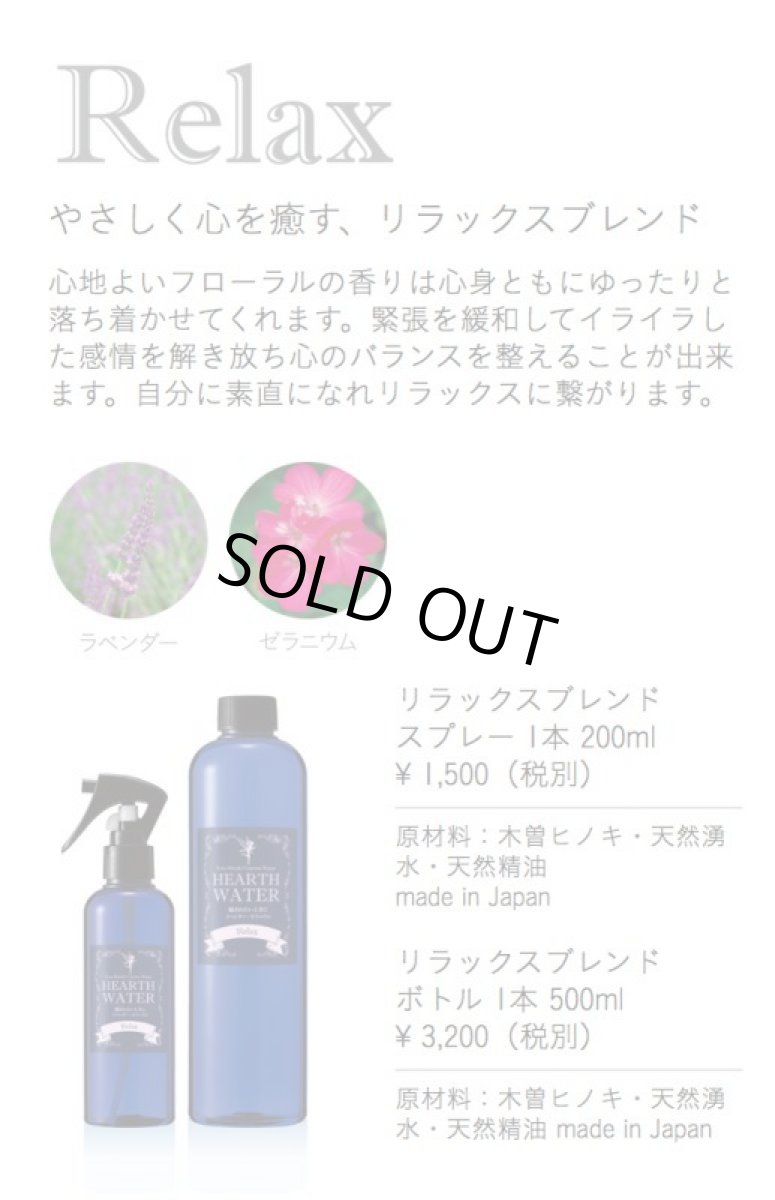 画像3: HEARTH WATER（ハースウォーター）500mlボトル (3)