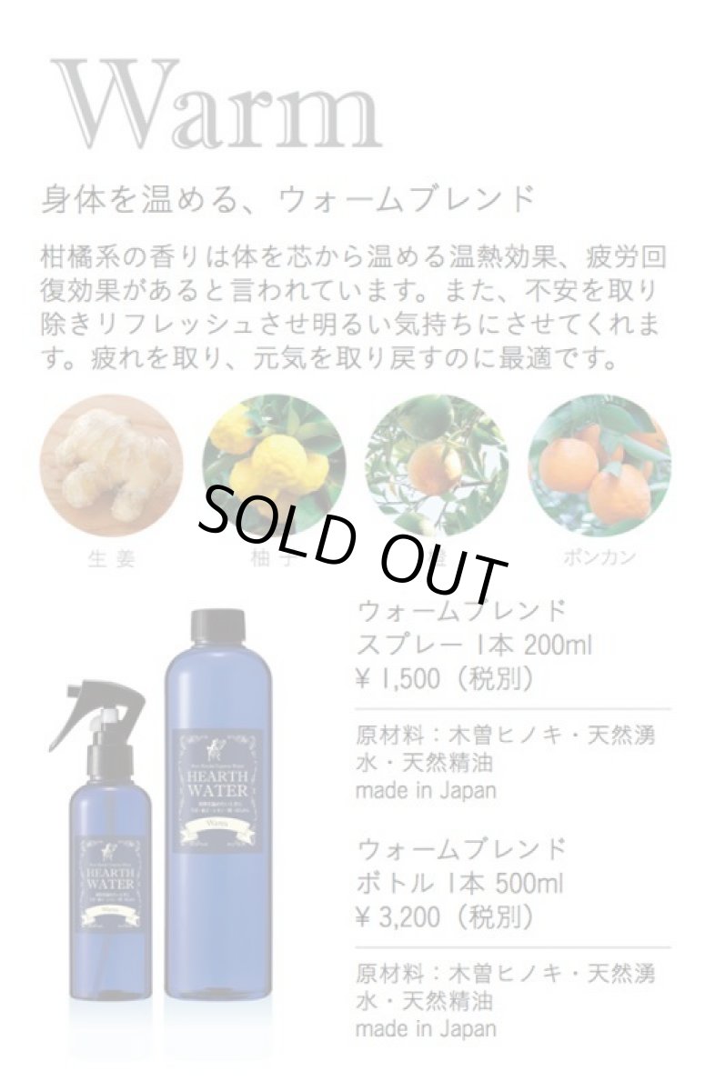 画像4: HEARTH WATER（ハースウォーター）500mlボトル (4)