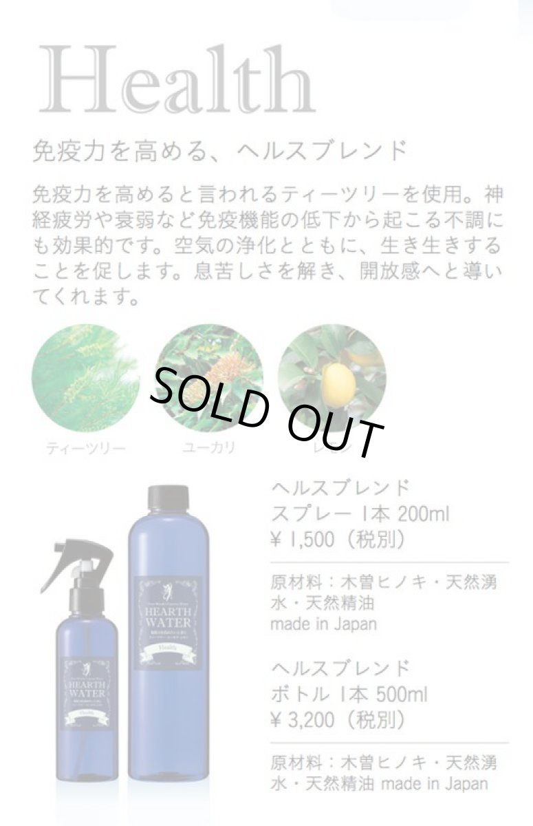 画像5: HEARTH WATER（ハースウォーター）500mlボトル (5)