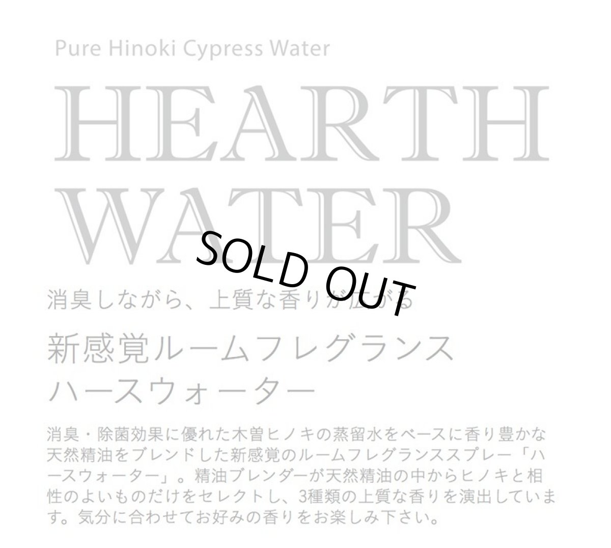 画像2: HEARTH WATER（ハースウォーター）500mlボトル (2)