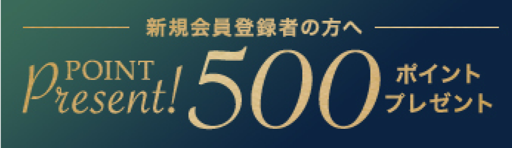 新規会員キャンペーンバナーsp